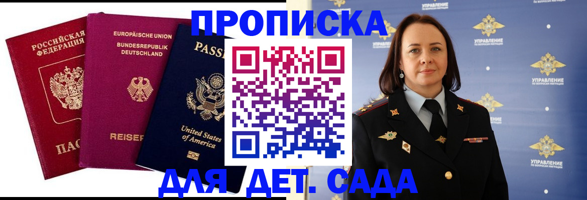 прописка законно в Невинномысске