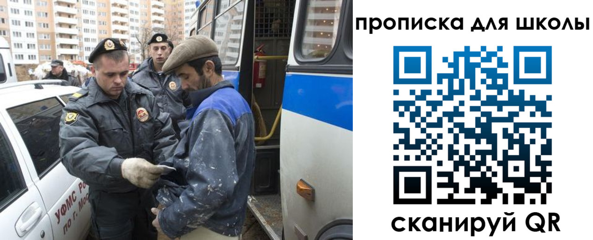 прописка ребенка в Невинномысске