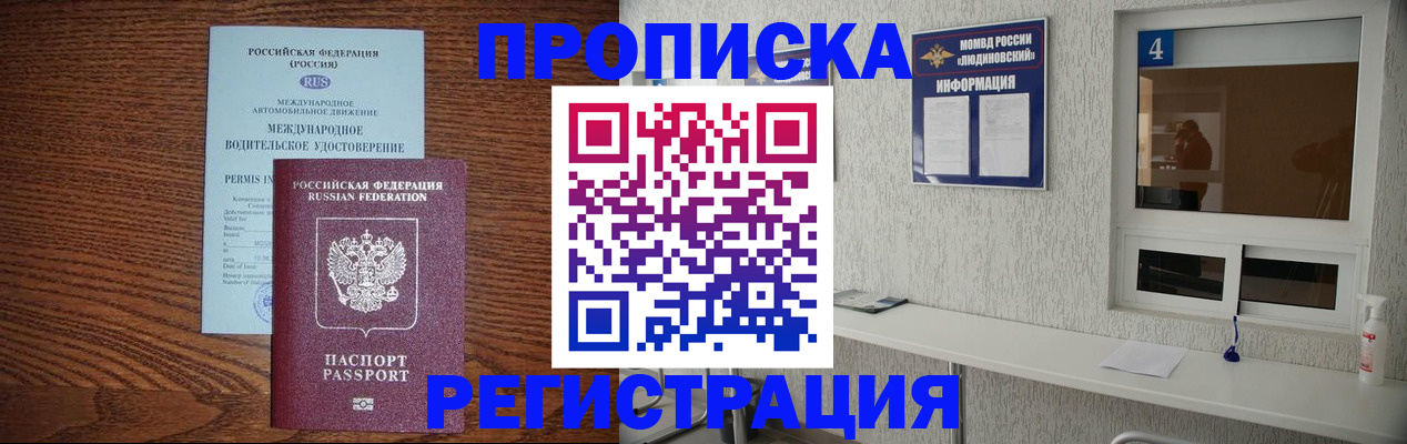 временная регистрация гарантия в Невинномысске